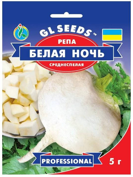 

Репа Біла нічь Professional 5г