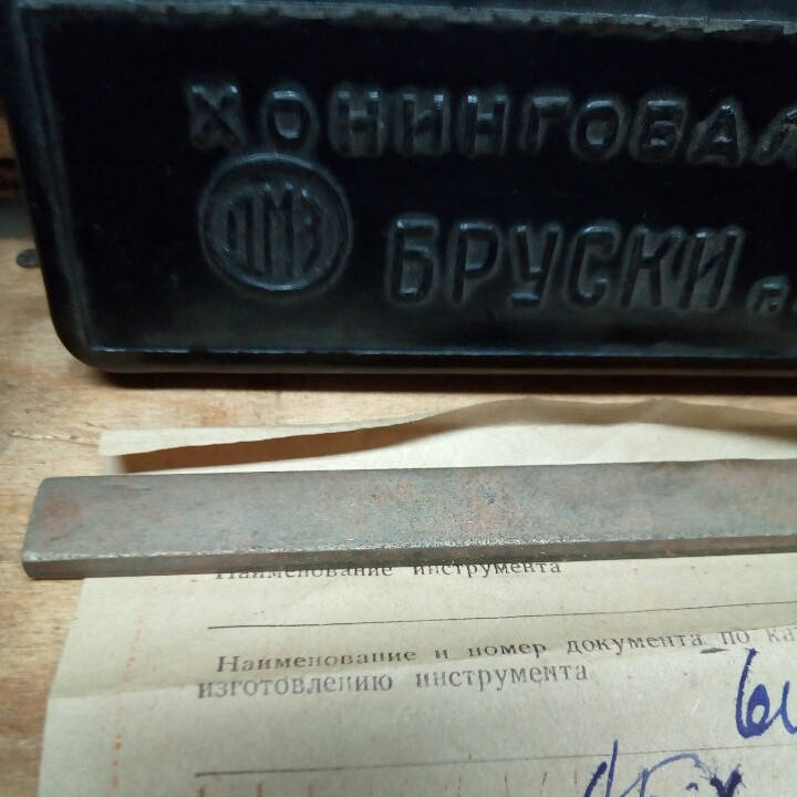 

Брусок алмазный хонинговальный 125х12х4 АСМ40 СССР