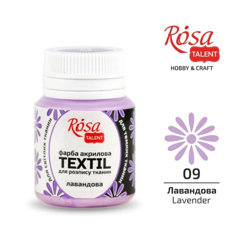 

Краска акриловая для тканей, Лавандовая (09), 20 мл, ROSA TALENT