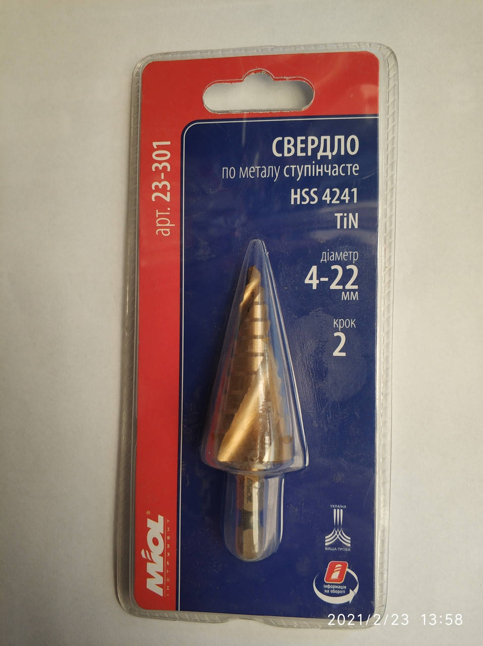 

MIOL 23-301. Сверло ступенчатое по металлу 4 - 22 HSS 4241.