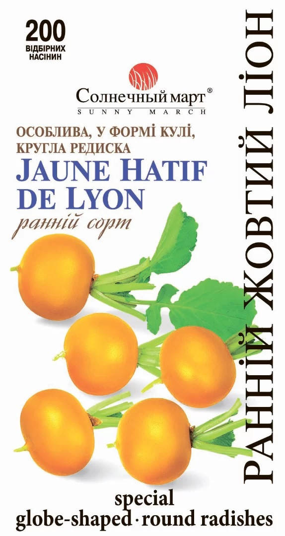 

Редис Ранній жовтий Ліон 200 шт Солнечный март