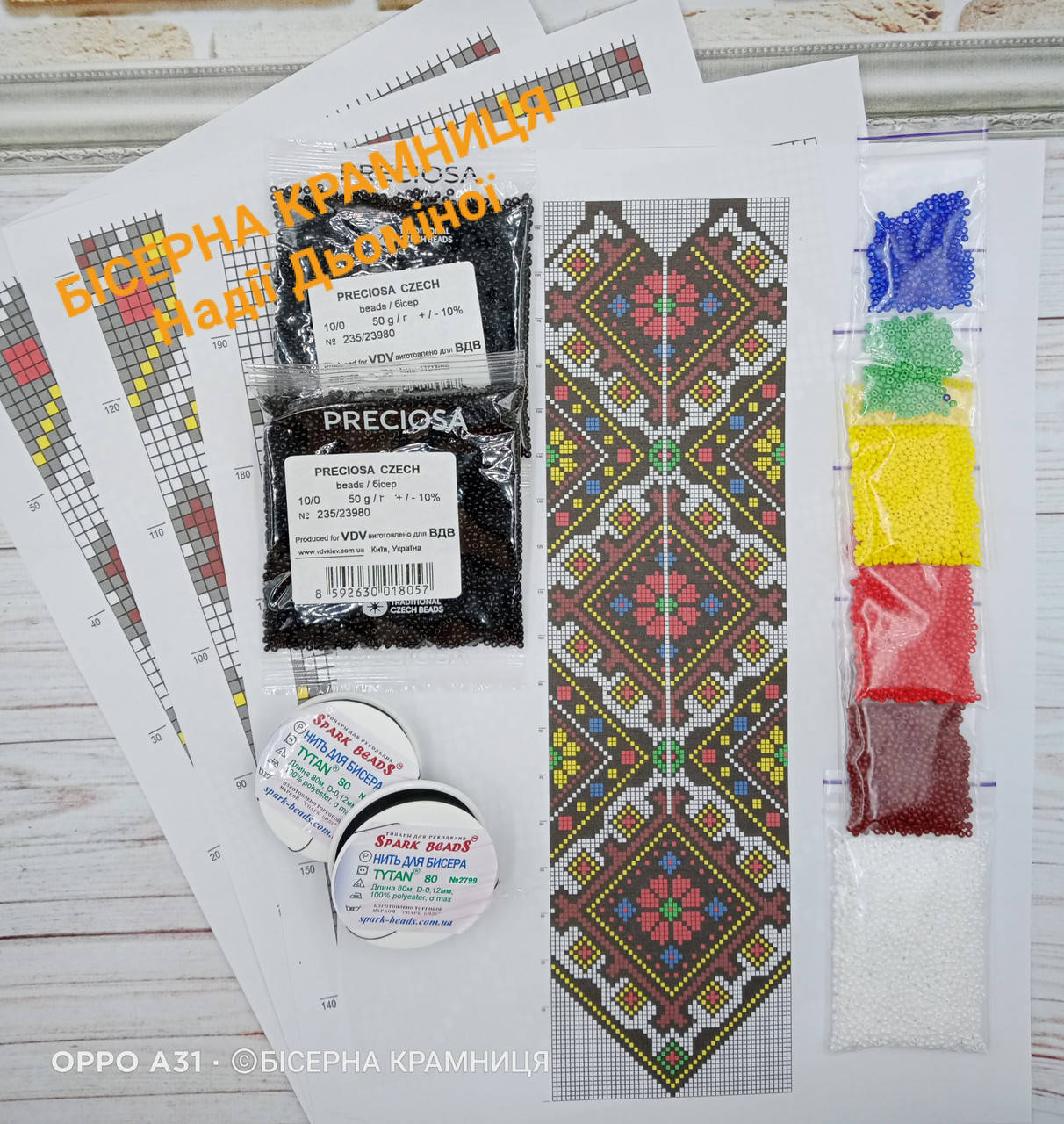 

Набор для плетения гердана Роксолана