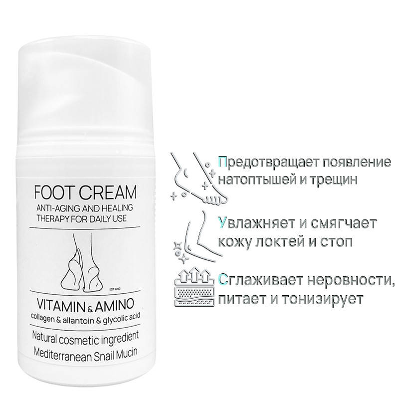

Крем для ног стоп и локтей с муцином и коллагеном Mr. Helix 50ml