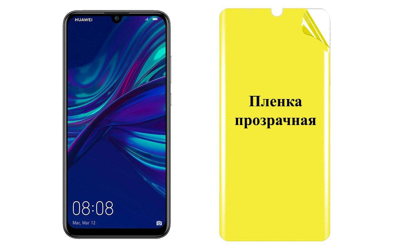 

Бронированная пленка ARMOR для Huawei P Smart plus 2019, Прозрачный