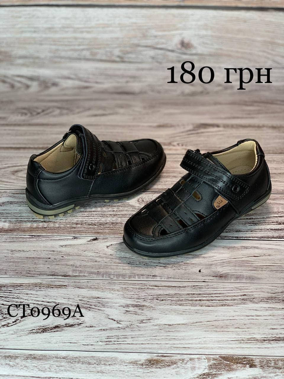 

Туфли 28
