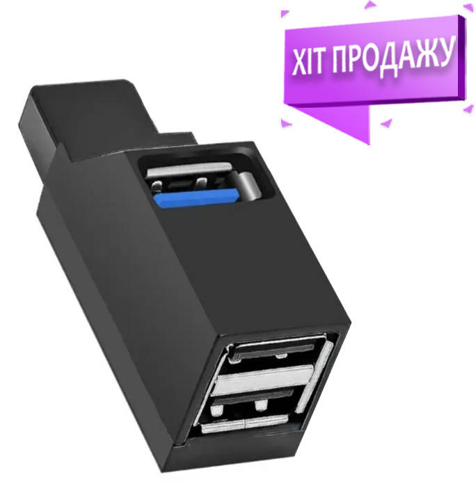 

Портативный USB Hub 3 в 1 юсб хаб Разветвитель концентратор USB 3.0