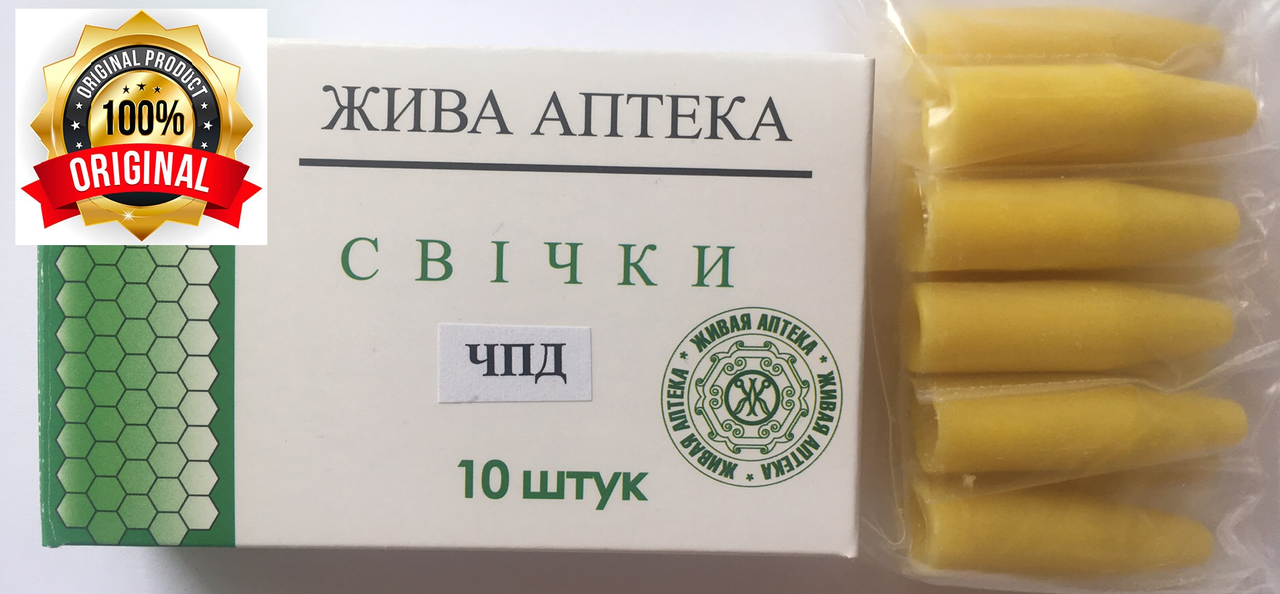 

Свечи ЧПД с полынью и чистотелом