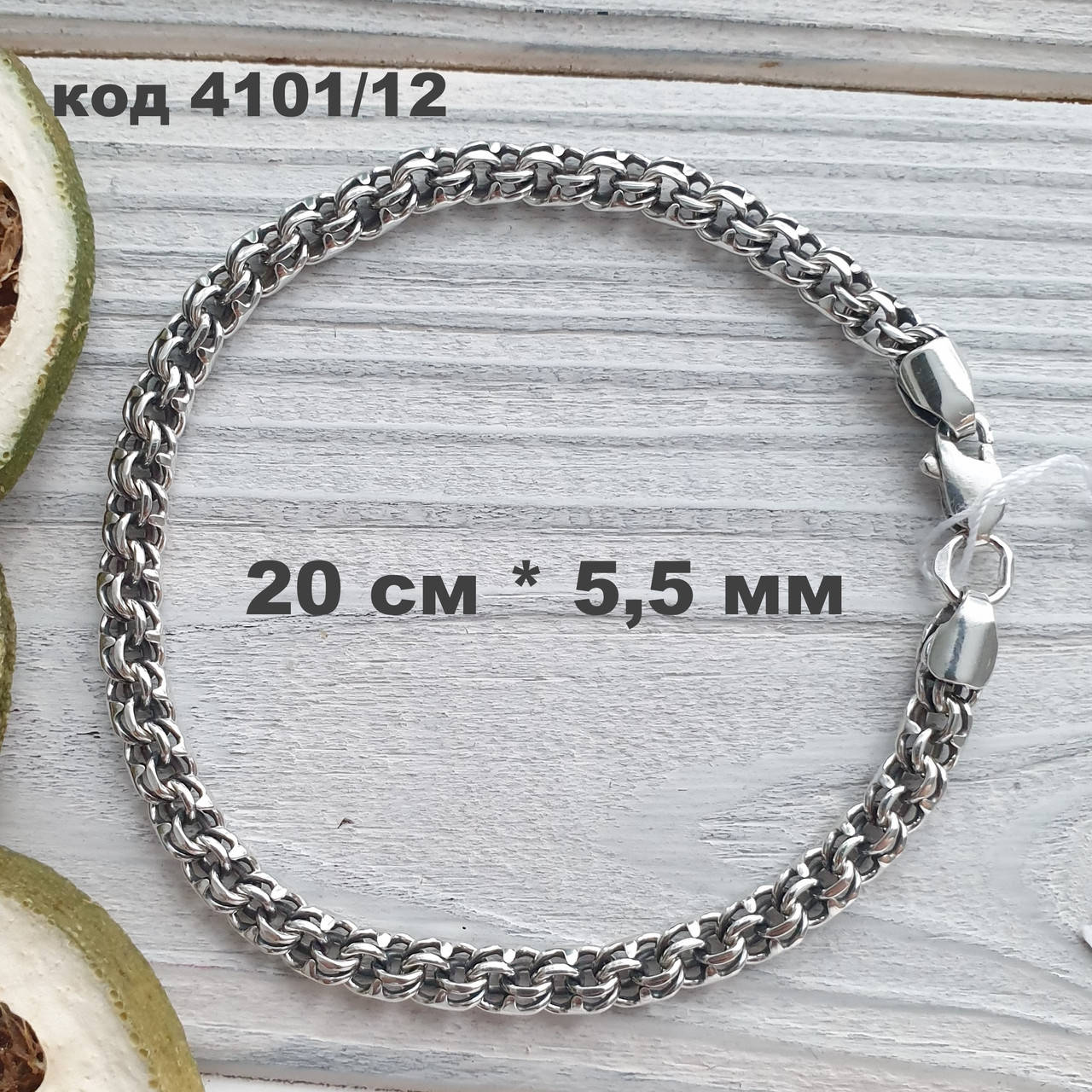 

Серебряный браслет 925 ° пробы 20 см * 5,5 мм "Круглый бисмарк" с чернением