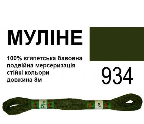 

МУЛ -934