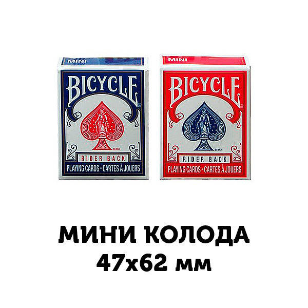 

Покерные карты Bicycle Rider Back Mini
