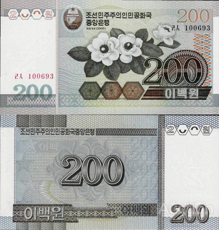 

Северная Корея 200 вон 2005 г UNC №152
