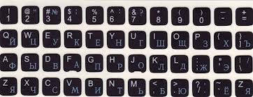 

Наклейки на клавиатуру RU-EN, Черный