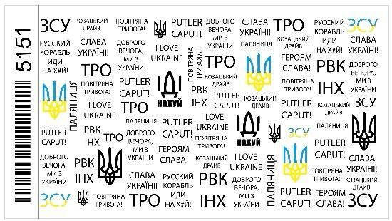 

Наклейки (слайдеры) для дизайна ногтей с символикой Украины Доброго вечора ми з України 5151