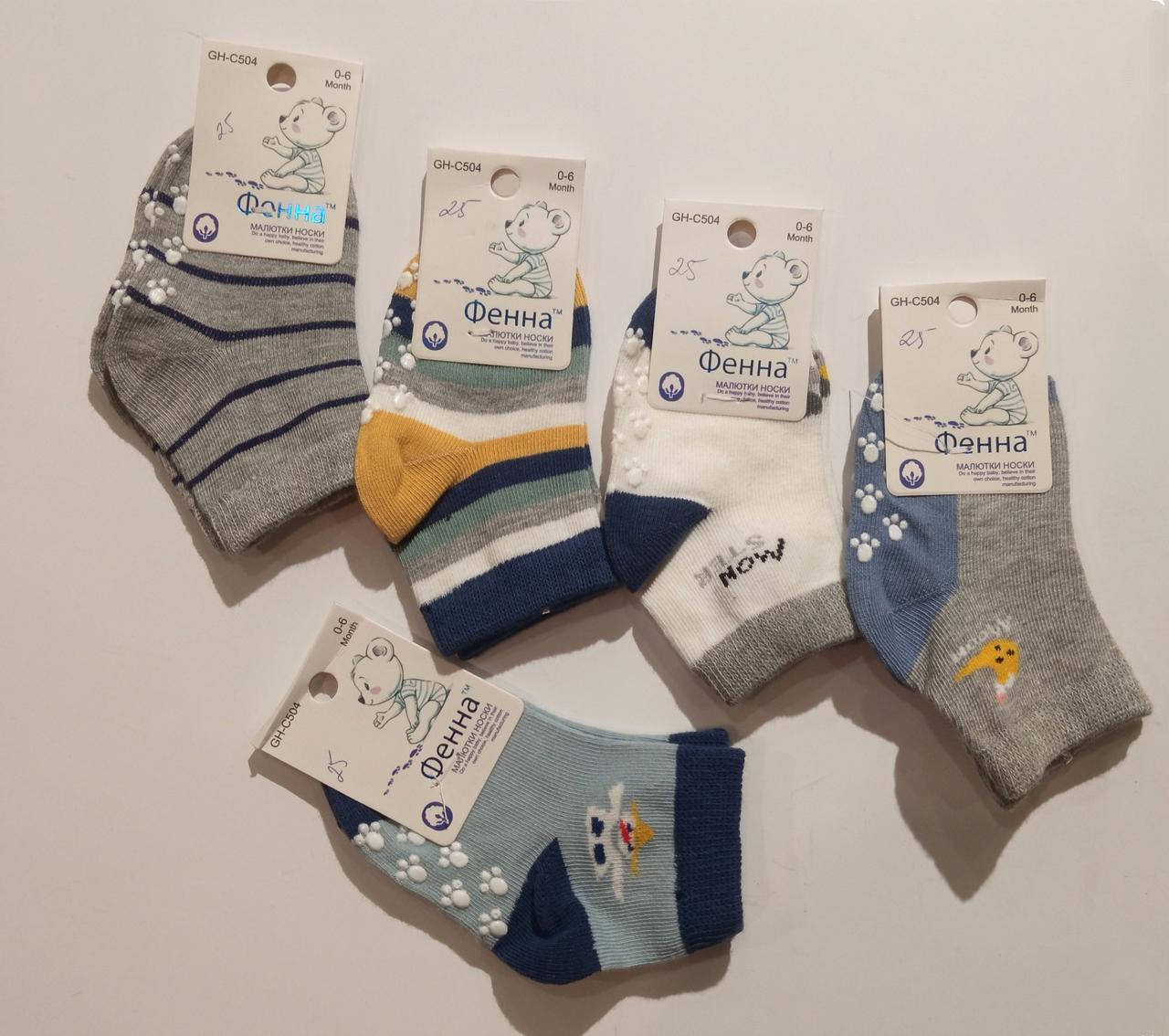 

Шкарпетки для хлопчика бавовняні, на 0-6 міс