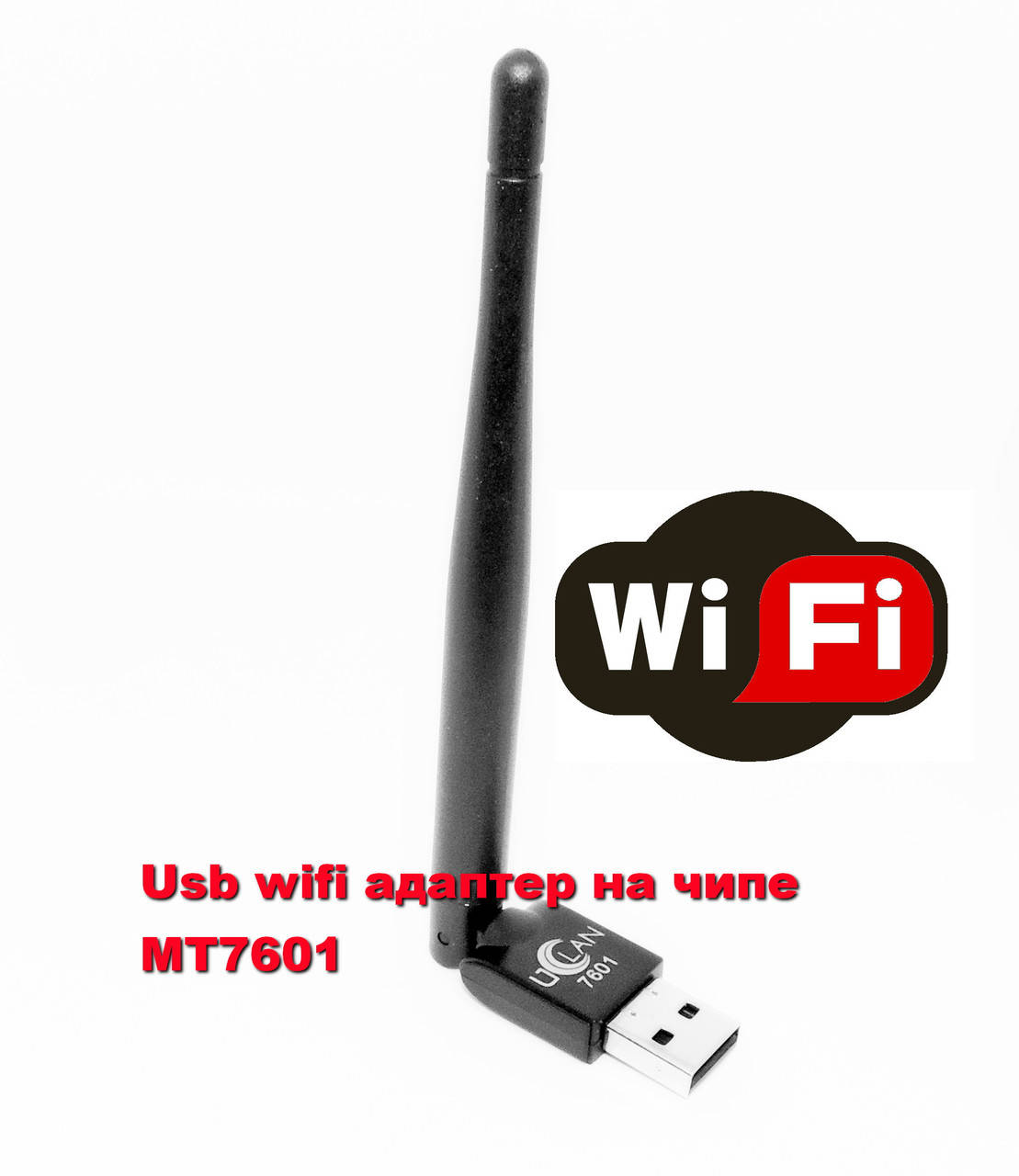 

Беспроводной USB WiFi адаптер uClan MT7601 -2dB