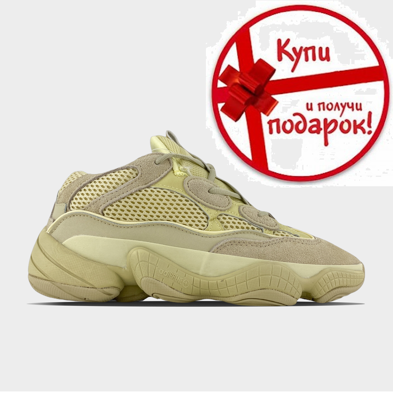 

Кроссовки женские кожаные Adidas Yeezy 500 Super Moon желтые, Желтый