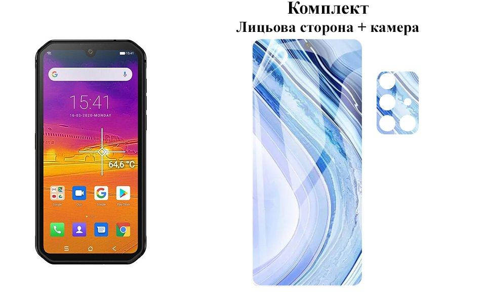 

Защитная пленка ARMOR 3D для Blackview BV9900 Pro на экран та камеру, Прозрачный