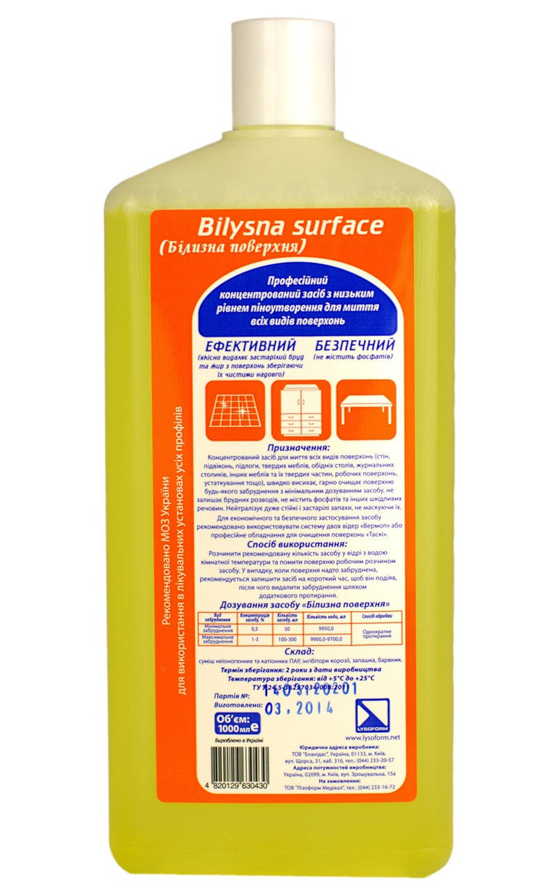 

Белизна поверхность - чистящее для поверхностей, 1 л Лизоформ Медикал