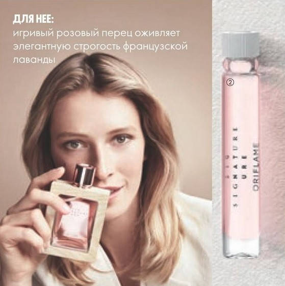 

Духи Signature For Her [Сигниче Фо Хё] - 1мл