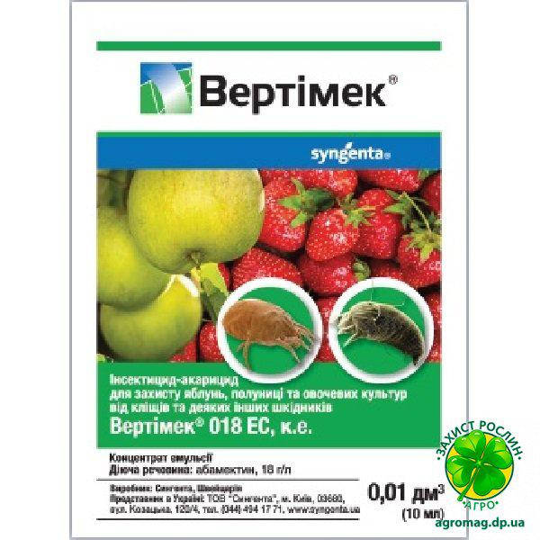 

Вертимек 10мл