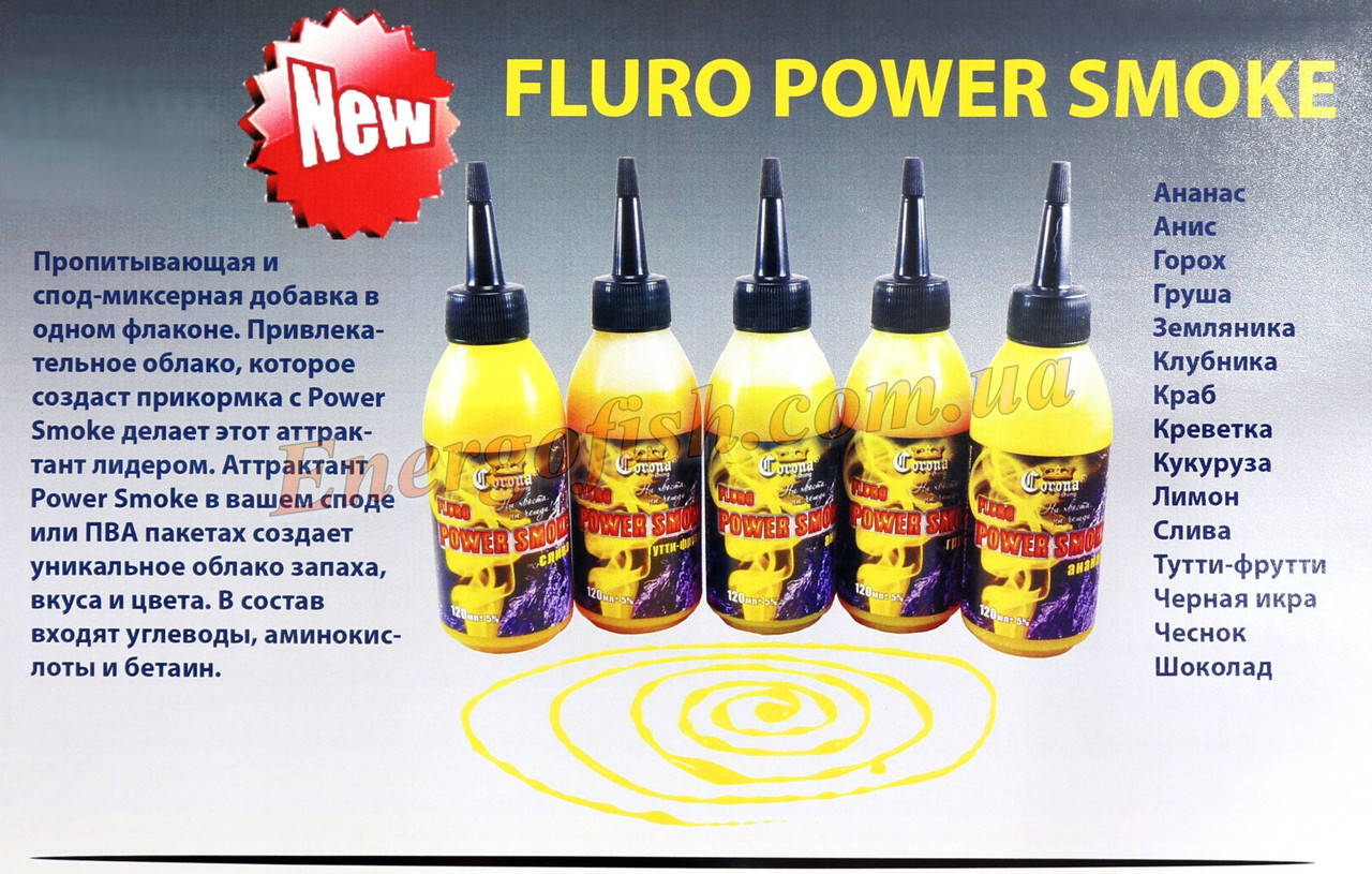 

Аттрактант карповый Power Smoke Fluro Corona 120мл Слива