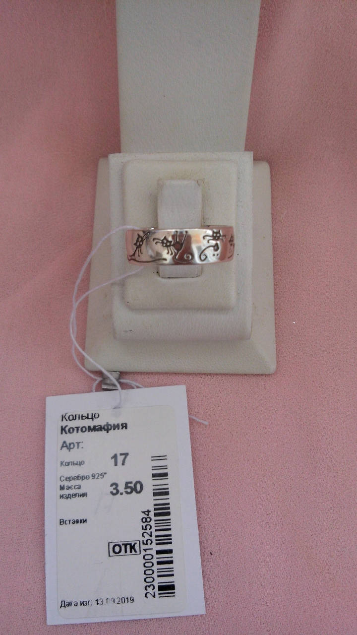 

Кольцо серебряное Котомафия"СВ"