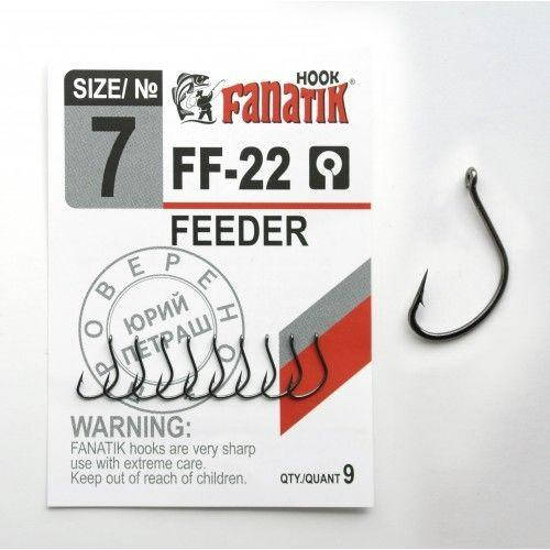 

Крючок одинарный Fanatik FEEDER FF-22 №7 (9шт)
