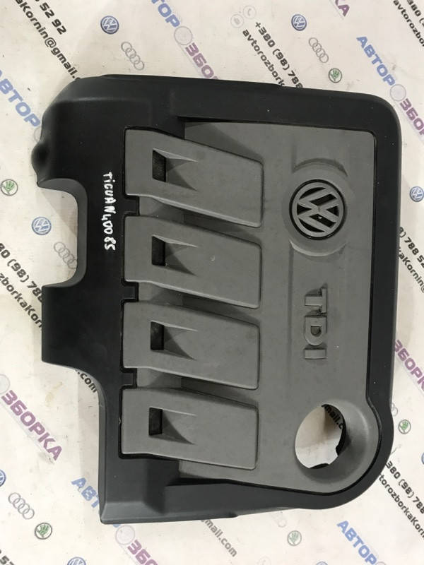 

Накладка двигателя Volkswagen Tiguan 2.0 TDI 2014 год (б/у)