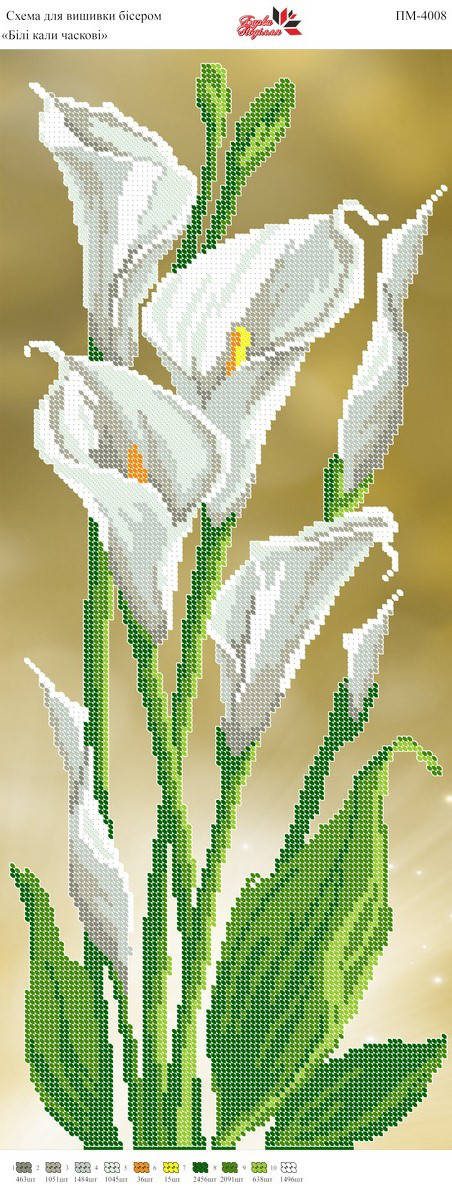 

Пано ПМ 4008 Каллы