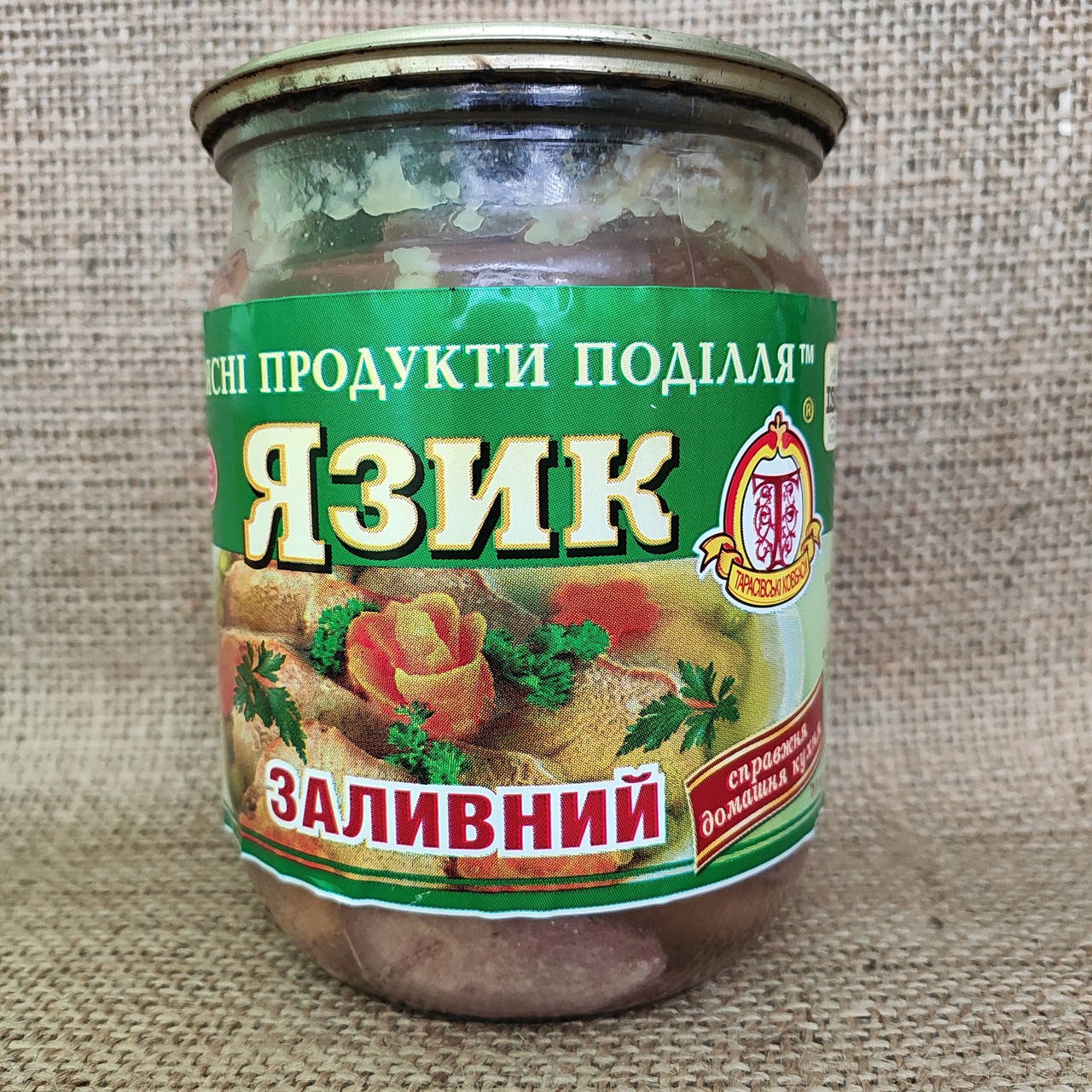 

Язик заливний