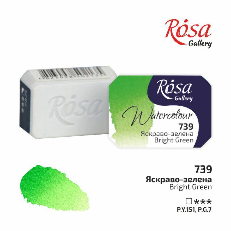 

Краска акварельная Ярко-зеленая, 2,5мл, ROSA Gallery