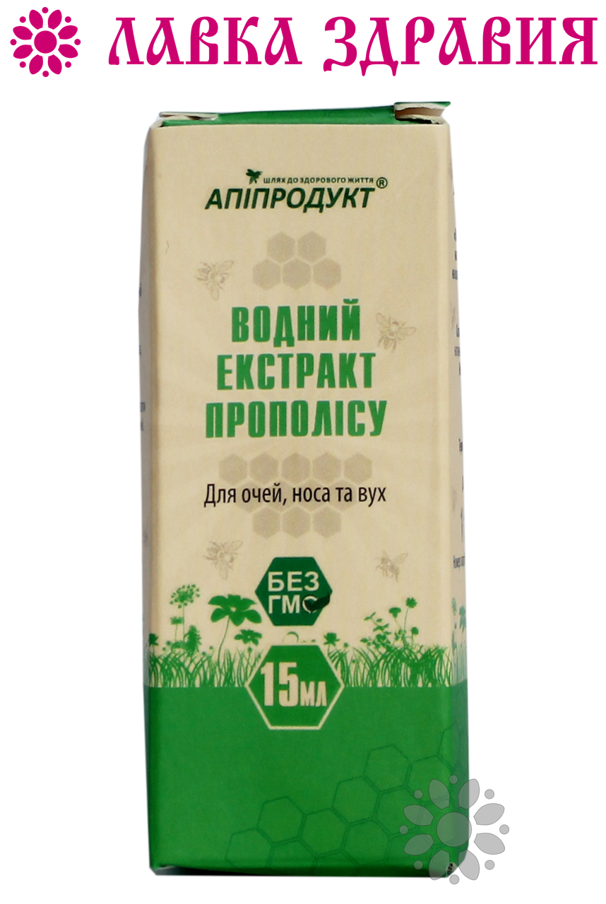 

Экстракт прополиса водный Апипродукт 15 мл