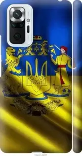 

На Xiaomi Redmi Note 10 Pro Флаг Украины "1642c-2297-57770"