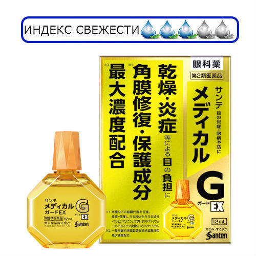 

Sante Medical Guard с витамином B2 для защиты и восстановления роговицы