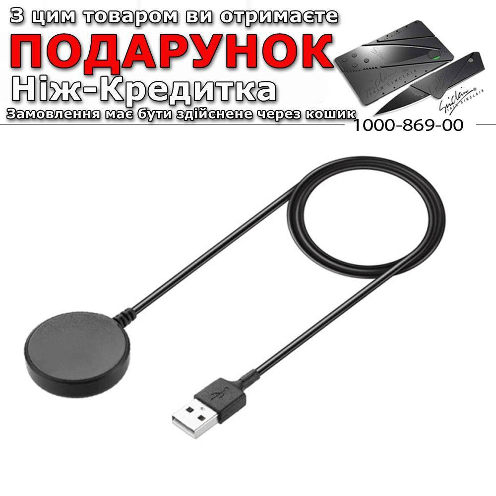

Зарядний пристрій USB для розумного годинника Samsung Galaxy Watch магнітне