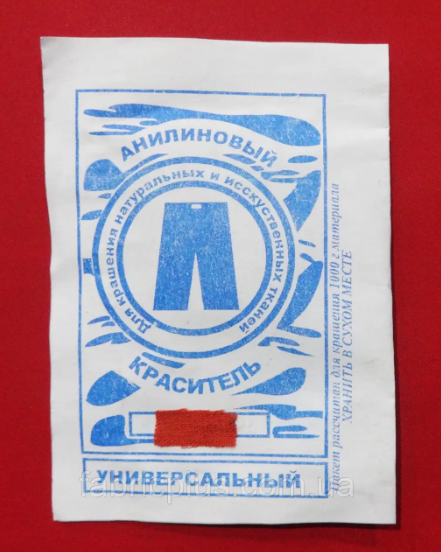 

Краситель для ткани универсальный анилиновый терракотовый