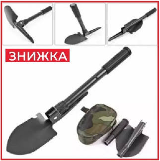

Лопата туристическая саперная складная в чехле Shovel лопата походная универсальная для выживания