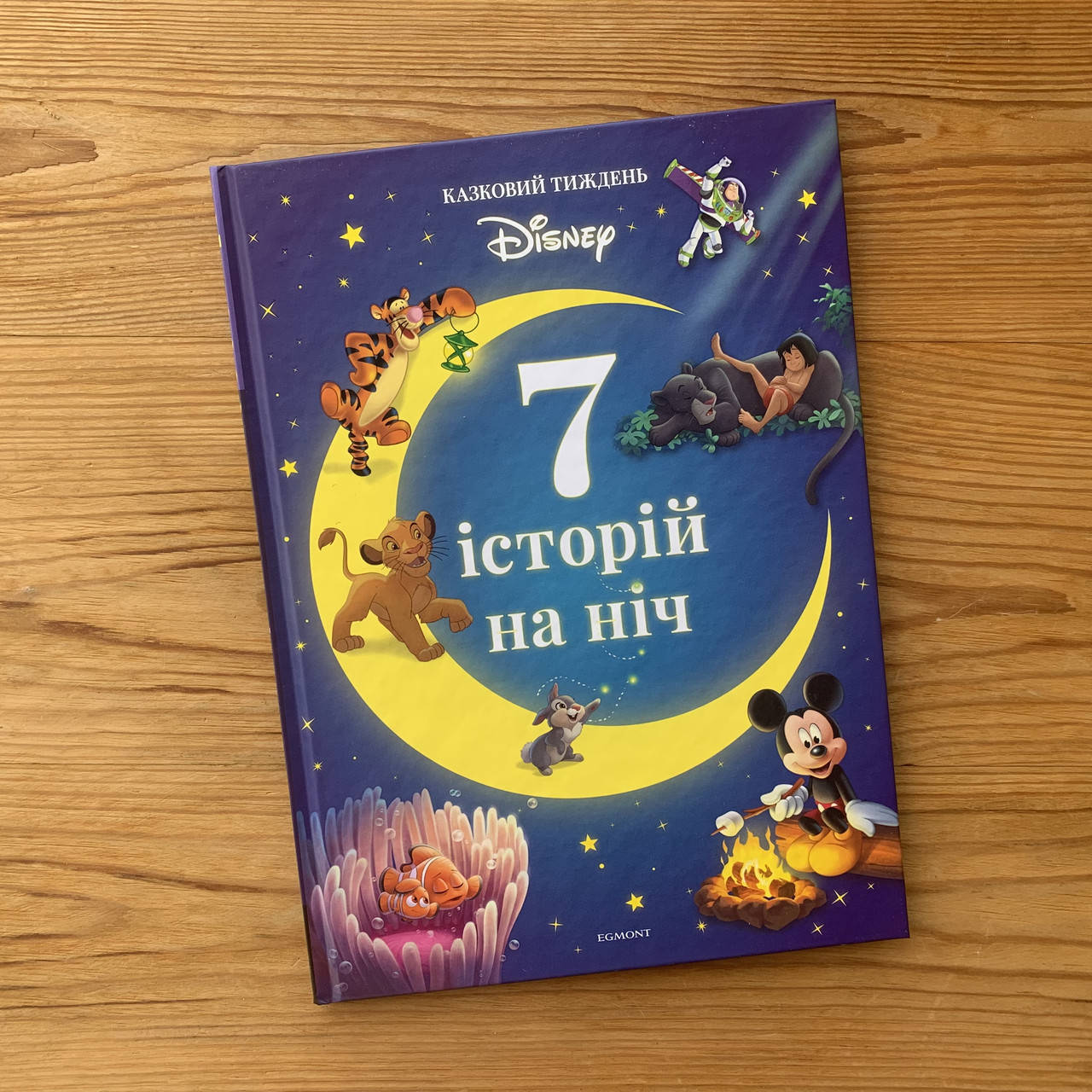 

Дісней 7 історій на ніч Книга 2 (Міккі Маус)