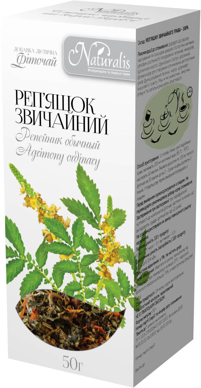 

Репешок трава 50 г. Измельченная, сушеная. Доставка в Ваш город 2 дня.