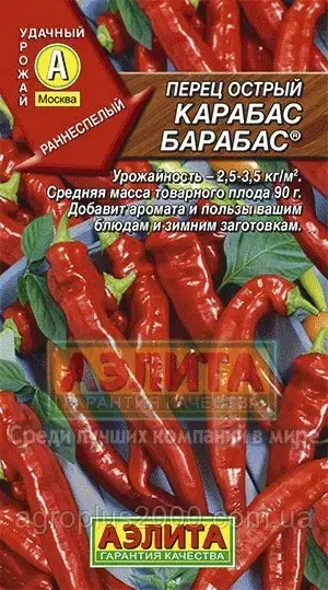 

Семена Перец острый Карабас Барабас 0,3 грамма Аэлита