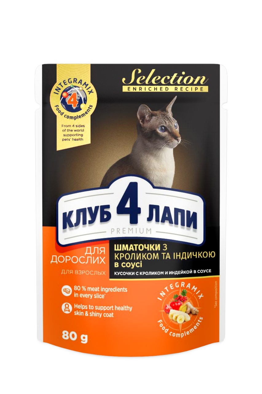 

Влажный консервированный корм с Кроликом и Индейкой 80 г CLUB 4 PAWS Клуб 4 Лапы Selection Селекшн