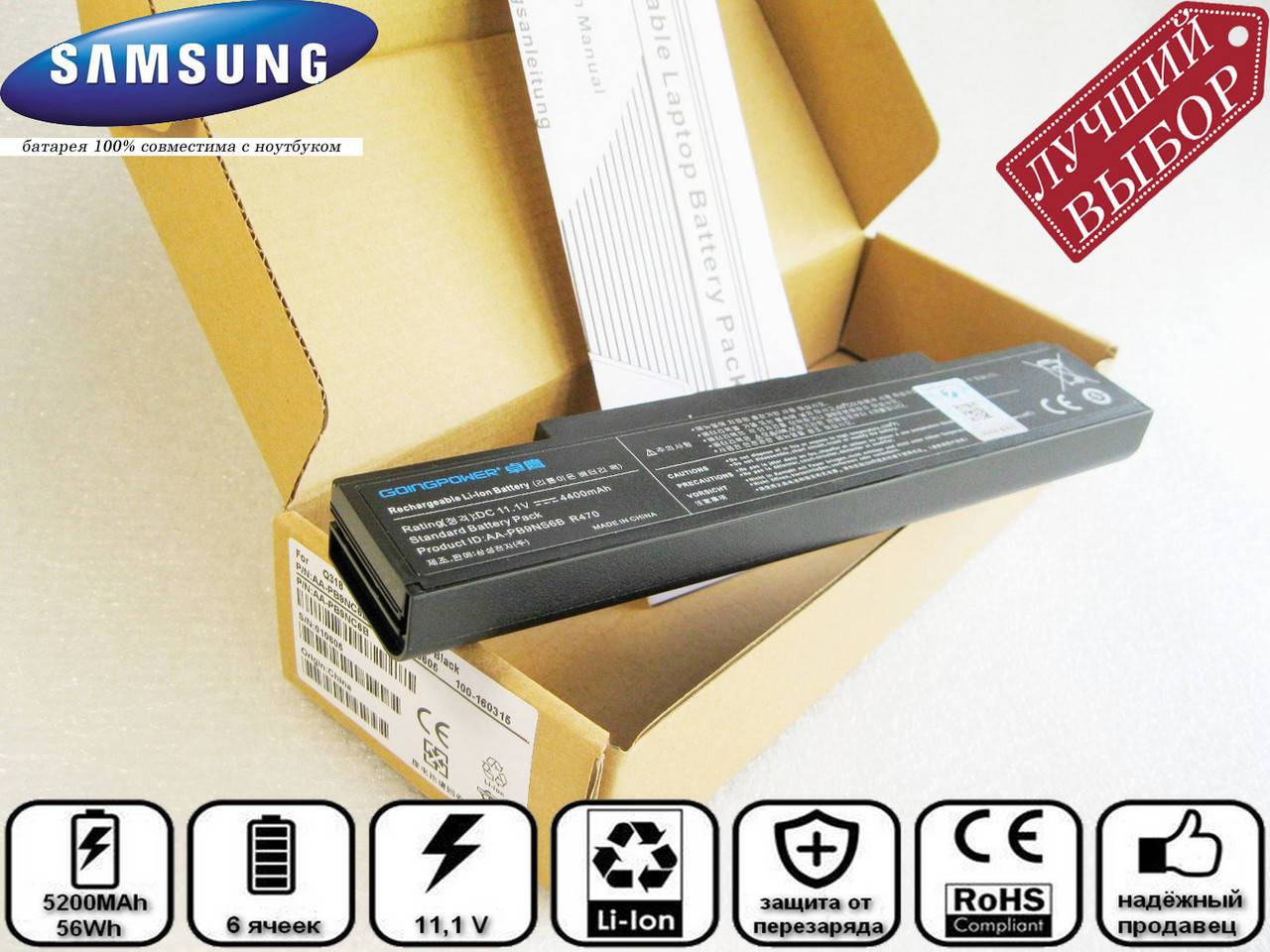 

Батарея аккумулятор для ноутбука Samsung RV510, Черный