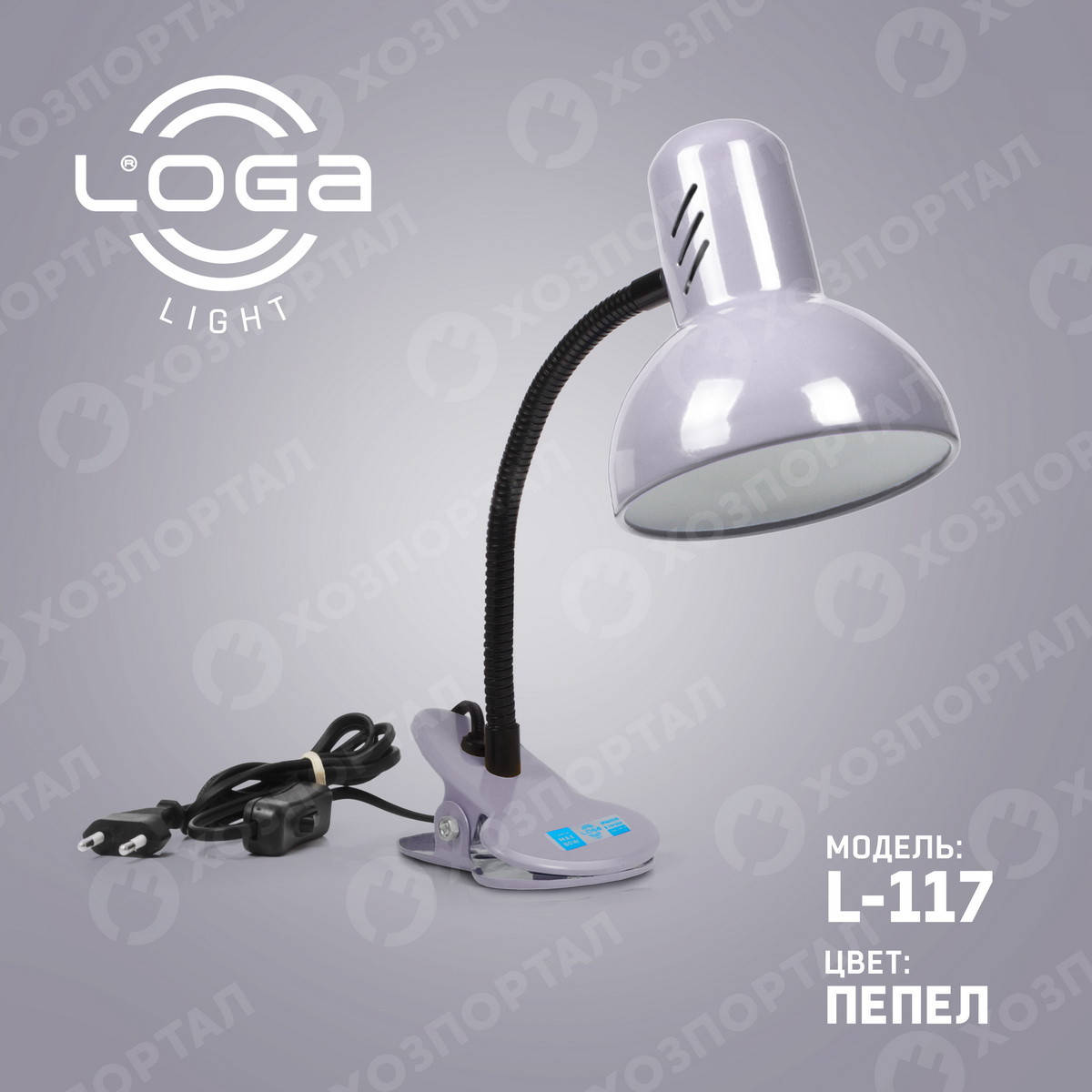 

Лампа на прищепке настольная "Пепел" Украина.(ТМ LOGA ® Light), Серый