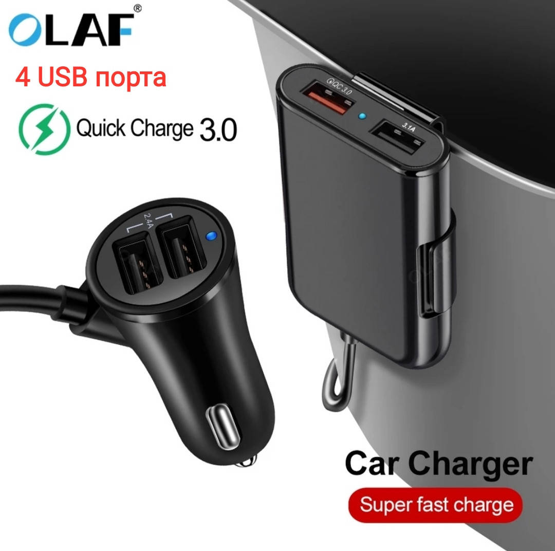 

Автомобильное зарядное для телефона с выносным блоком 4 USB порта OLAF 4 в 1.