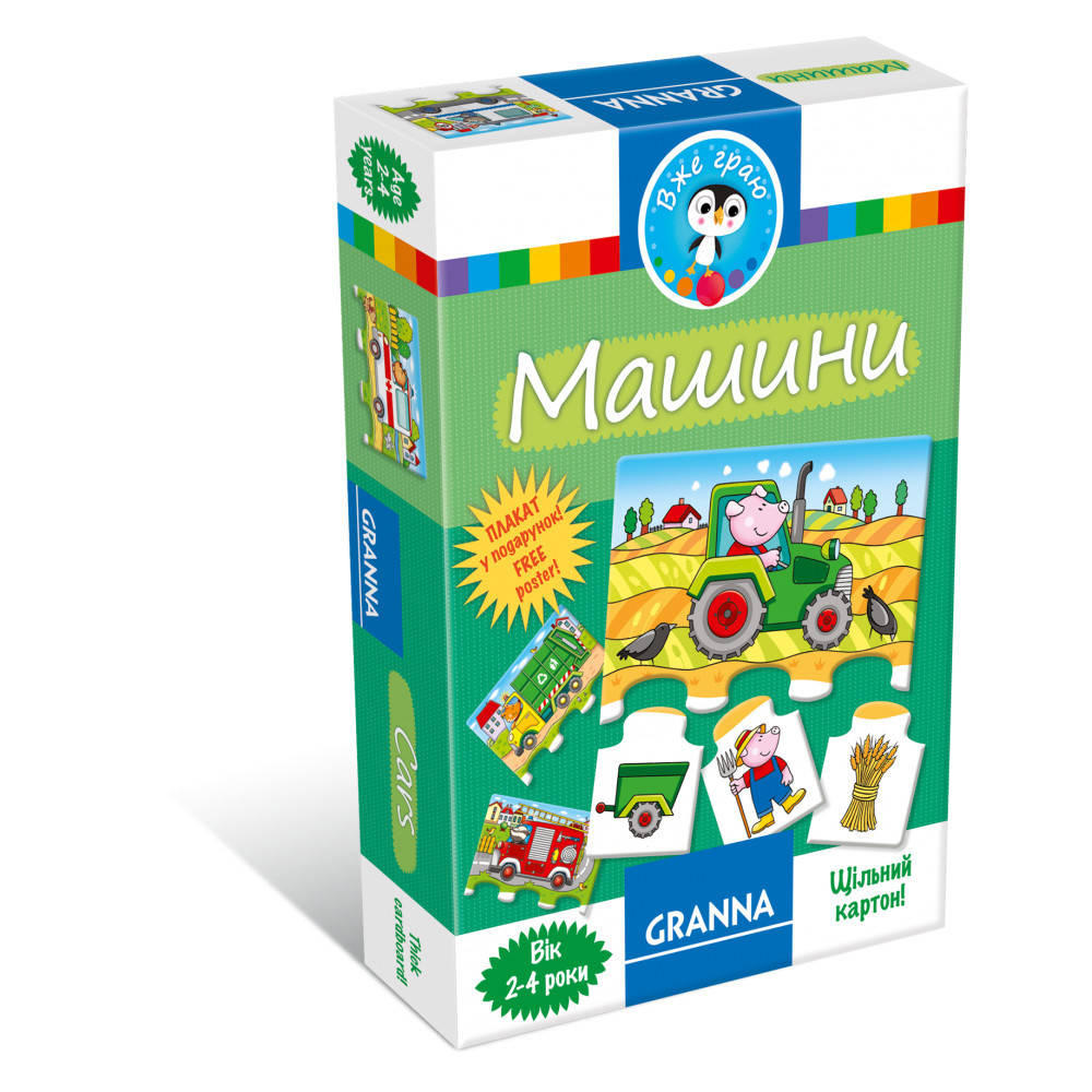 

Настольная игра Машини
