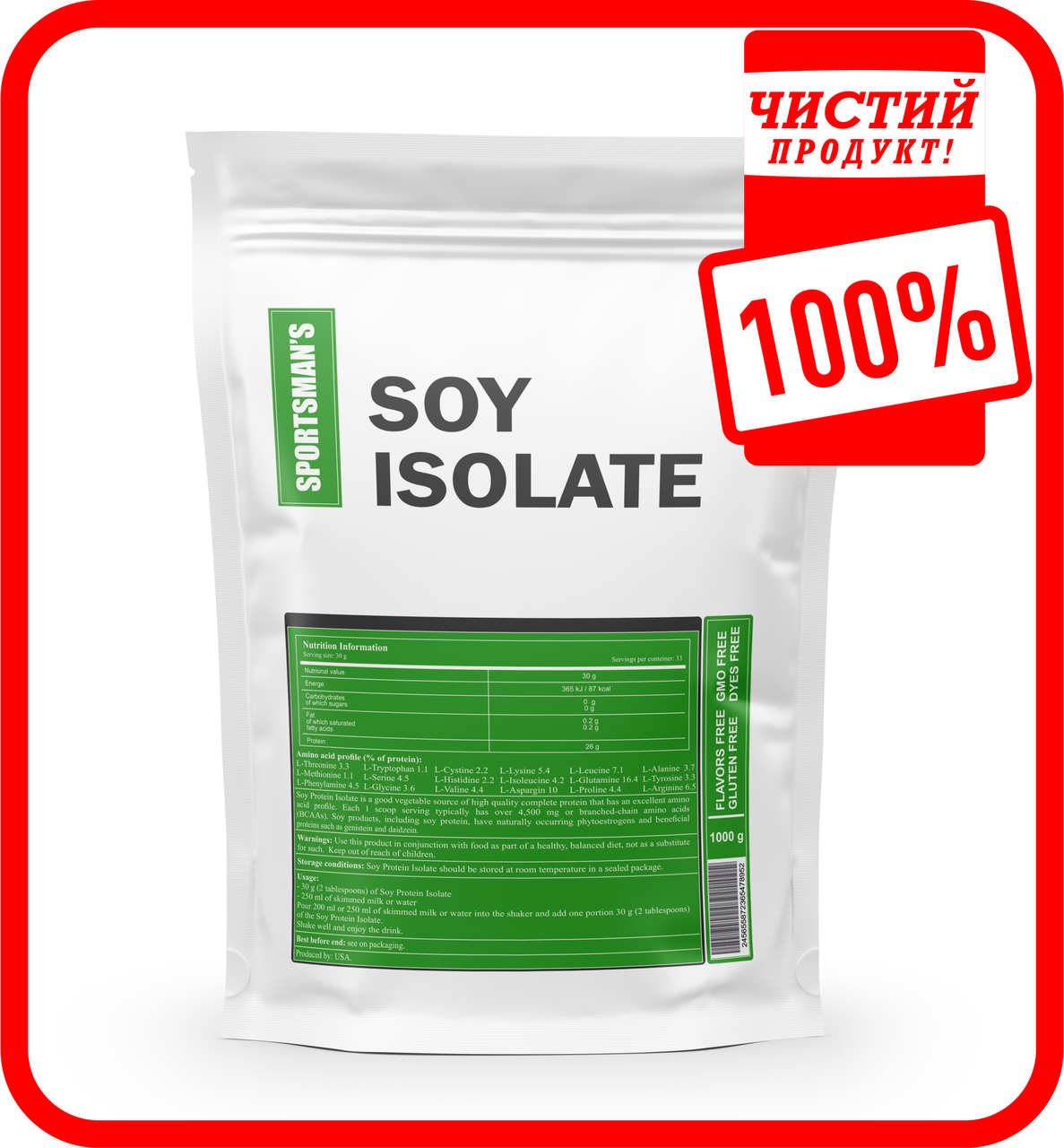 

Спортивное питание Соевый Протеин 90% ( Растительный Белок ) Solae 2кг