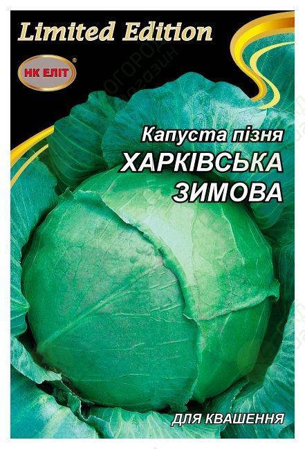 

Капуста ХАРЬКОВСКАЯ ЗИМНЯЯ 5 г "НК ЭЛИТ"