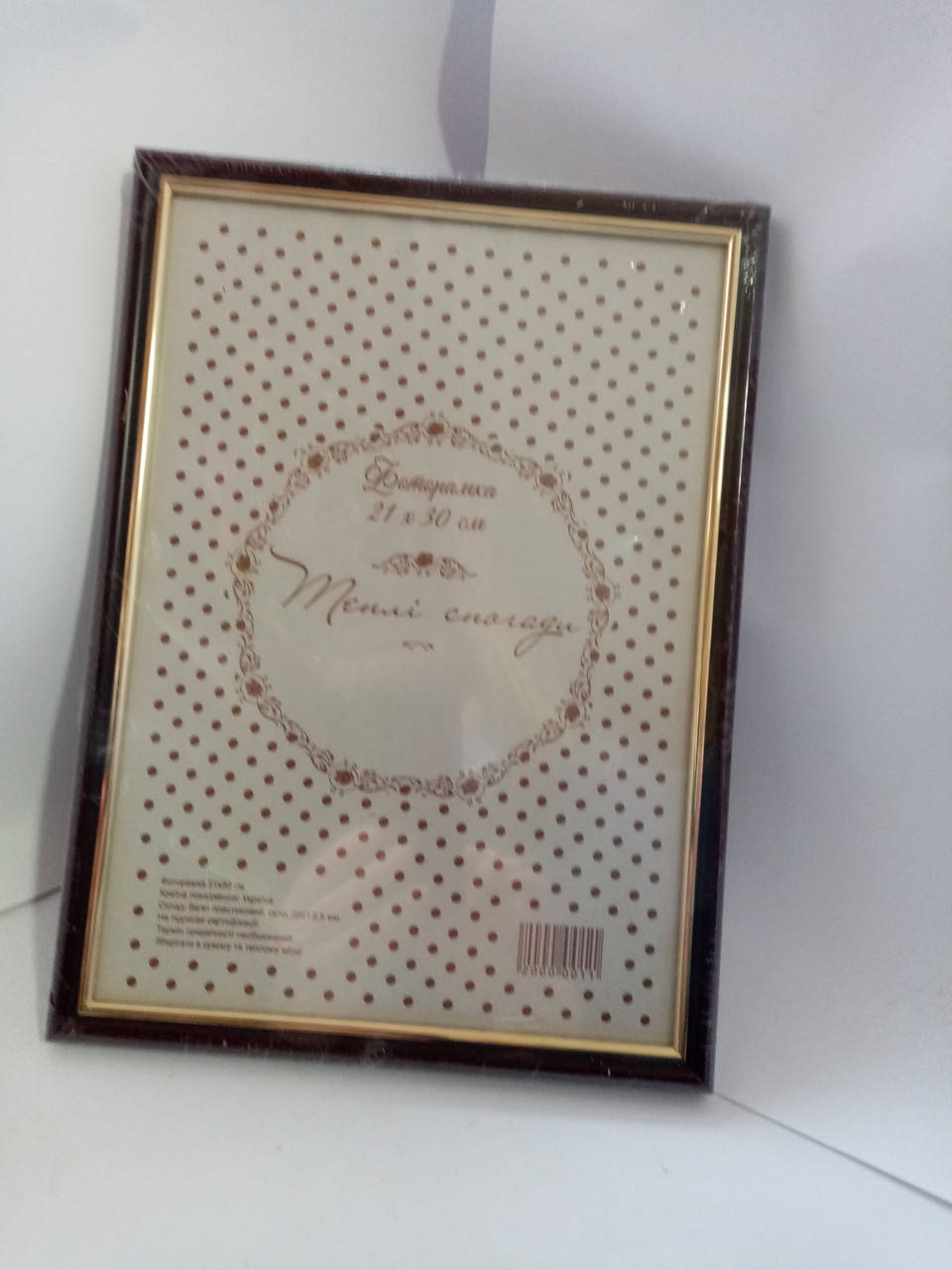 

Фоторамка - А4 21 см * 30 см 38 грн.