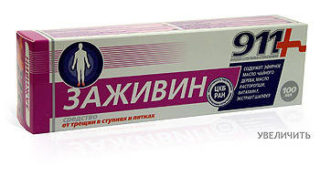 

Заживин гель 100мл. Серия 911
