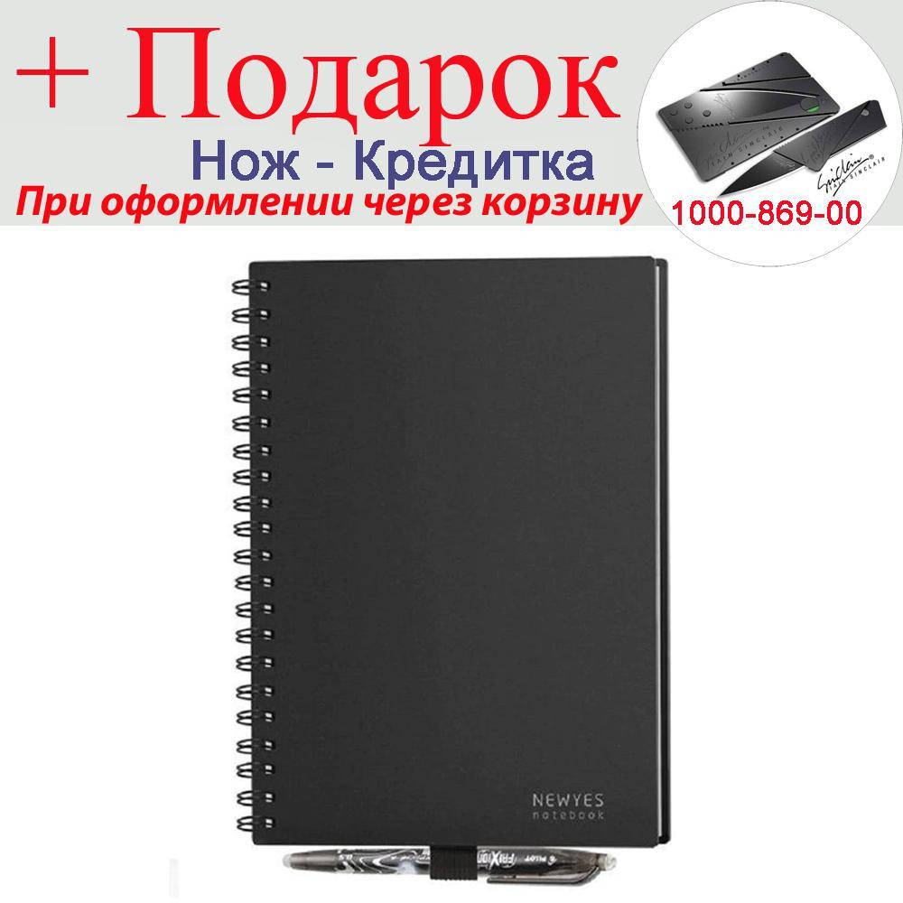 

Умный блокнот Erasable многоразовый В5 (25 см х 18 см)